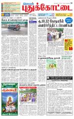 Pudukkottai-Trichy Supplement