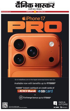 Dainik Bhaskar Singrauli 