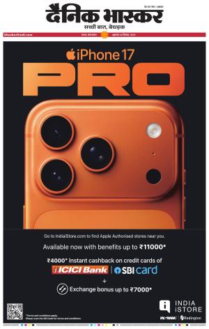 सतना-विंध्य