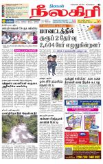 Nilgiri-Coimbatore Supplement