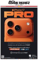 छिंदवाड़ा 