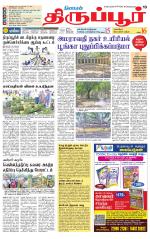 Tirupur-Coimbatore Supplement