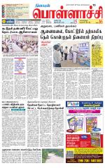 Pollachi-Coimbatore Supplement