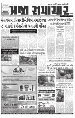 Praja Samachar