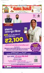 Bihar and Jharkhand - Punjab Kesari