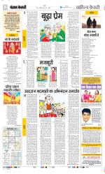 Punjab Kesari Scholar