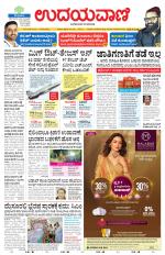 Hubballi Edition