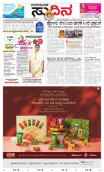 Sudina(Belthangadi - Bantwal)