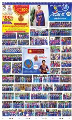 Sudina (Puttur - Sullia)