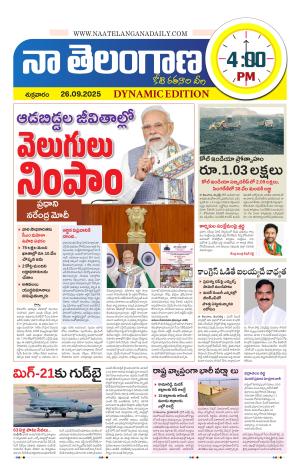 Naa Telangana Dynamic