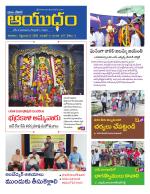 Ayudam Daily