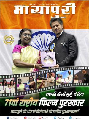 Mayapuri Edition 2660