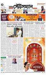 Dainik-Statesman
