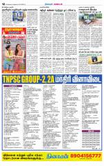 Nagarcoil Supplement