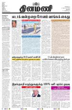 Dinamani - New Delhi