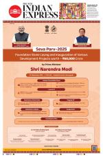 The New Indian Express-Tirupati