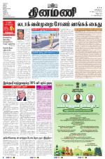 Dinamani - Puducherry