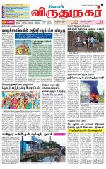 Virudhunagar-Madurai Supplement