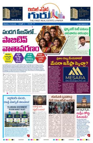 Real Estate Guru Telugu | Hyderabad Real Estate | 27th Sept 2025