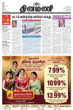 Dinamani - Tiruvallur