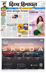 Divya Himachal Shimla+Mera Solan +Aastha