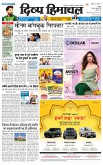 Divya Himachal Chandigarh+Mera Shimla +Aastha