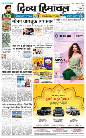 Divya Himachal Chandigarh