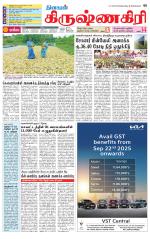 Krishnagiri-Salem Supplement