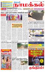 Namakkal-Salem Supplement