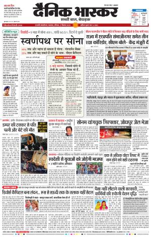 छत्रपति संभाजीनगर