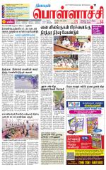 Pollachi-Coimbatore Supplement