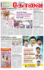 Coimbatore Supplement