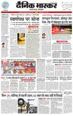 सिंगरौली 