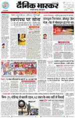 छिंदवाड़ा 