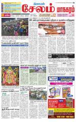 Managaram-Salem Supplement