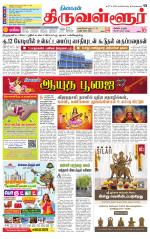 Tiruvellore-Chennai Supplement