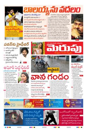 Merupu Epaper 27 sep 2025