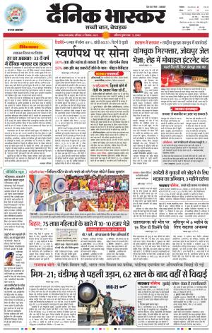 सतना-विंध्य