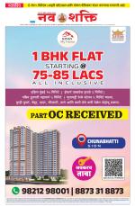 Navshakti Epaper