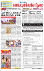 Nagai-Trichy Supplement