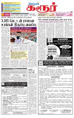 Karur-Trichy Supplement