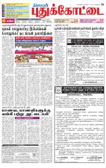 Pudukkottai-Trichy Supplement