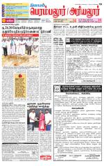 Perambalur-Trichy Supplement