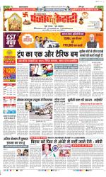Lucknow - Punjab Kesari