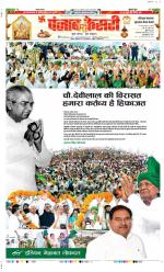 Gurugram - Punjab Kesari