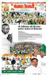 Faridabad - Punjab Kesari