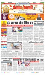 Aligarh - Punjab Kesari