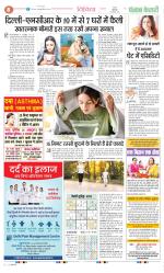 Punjab Kesari Health