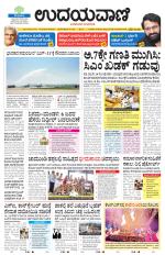 Davanagere Edition