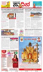 Sudina(Belthangadi - Bantwal)